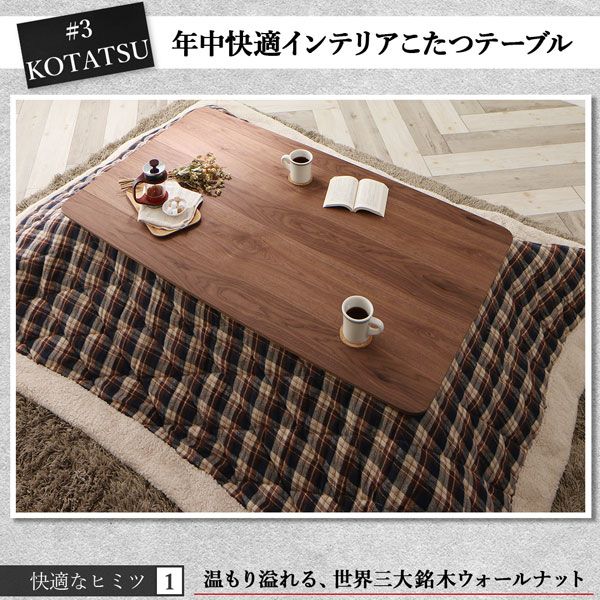 スーパSALE10倍＆4時間限定10％OFF ダイニングテーブル ダイニング 年中快適こたつもソファも高さ調節リビングダイニングシリーズ ダイニングこたつテーブル単品 W135