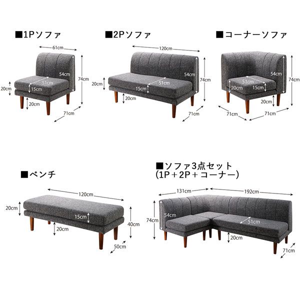 スーパSALE10倍＆4時間限定10％OFF ソファ ソファー ダイニングソファ ダイニング 年中快適こたつもソファも高さ調節リビングダイニングシリーズ ダイニングソファ 3点セット 1P+2P+コーナー
