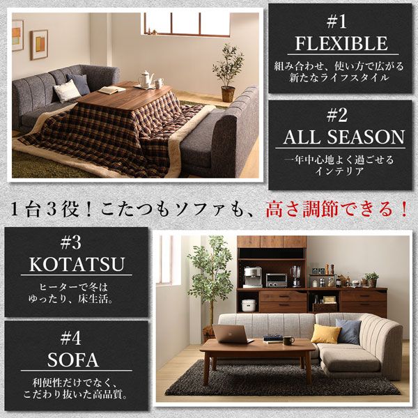 スーパSALE10倍＆4時間限定10％OFF ソファ ソファー ダイニングソファ ダイニング 年中快適こたつもソファも高さ調節リビングダイニングシリーズ ダイニングソファ 3点セット 1P+2P+コーナー