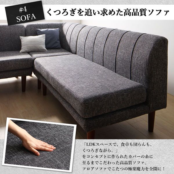 スーパSALE10倍＆4時間限定10％OFF ソファ ソファー ダイニングソファ ダイニング 年中快適こたつもソファも高さ調節リビングダイニングシリーズ ダイニングソファ 3点セット 1P+2P+コーナー