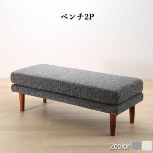 スーパSALE10倍＆4時間限定10％OFF ベンチ ダイニング 年中快適こたつもソファも高さ調節リビングダイニングシリーズ ベンチ単品 2P