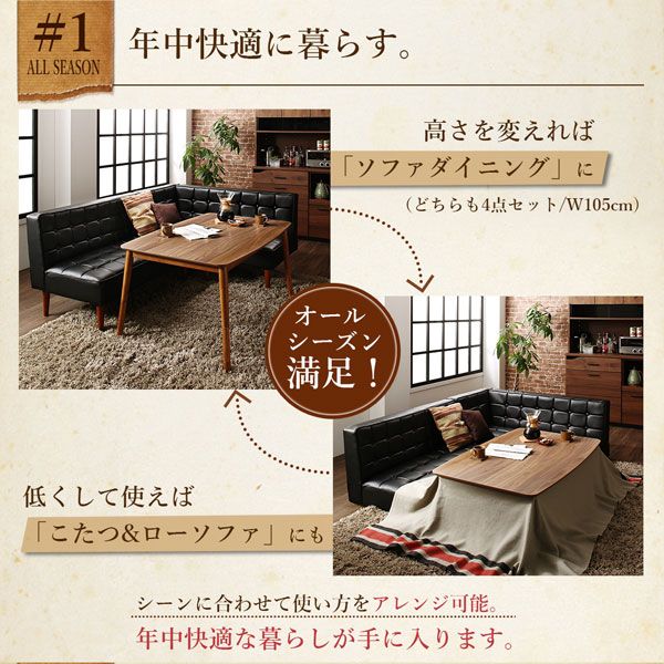 スーパSALE10倍＆4時間限定10％OFF ダイニングセット（テーブル&ソファ） こたつもソファも高さ調節ヴィンテージリビングダイニング 3人 3点セット(テーブル+ソファ1脚+アームソファ1脚) 右アーム W120