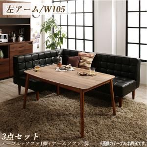 スーパSALE10倍＆4時間限定10％OFF ダイニングセット（テーブル&ソファ） こたつもソファも高さ調節ヴィンテージリビングダイニング 3人 3点セット(テーブル+ソファ1脚+アームソファ1脚) 左アーム W105