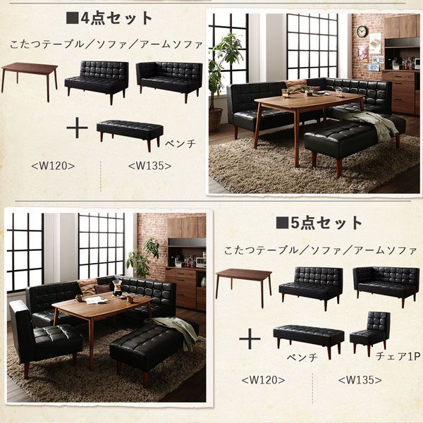 スーパSALE10倍＆4時間限定10％OFF ダイニングセット（テーブル&ソファ） こたつもソファも高さ調節ヴィンテージリビングダイニング 3人 3点セット(テーブル+ソファ1脚+アームソファ1脚) 左アーム W120