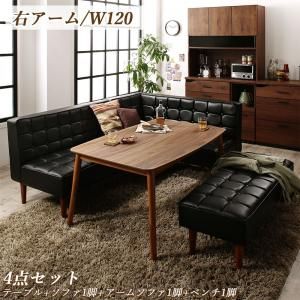 スーパSALE10倍＆4時間限定10％OFF ダイニングセット（テーブル&ソファ ベンチ） こたつもソファも高さ調節ヴィンテージリビングダイニング 5人 4点セット(テーブル+ソファ1脚+アームソファ1脚+ベンチ1脚) 右アーム W120