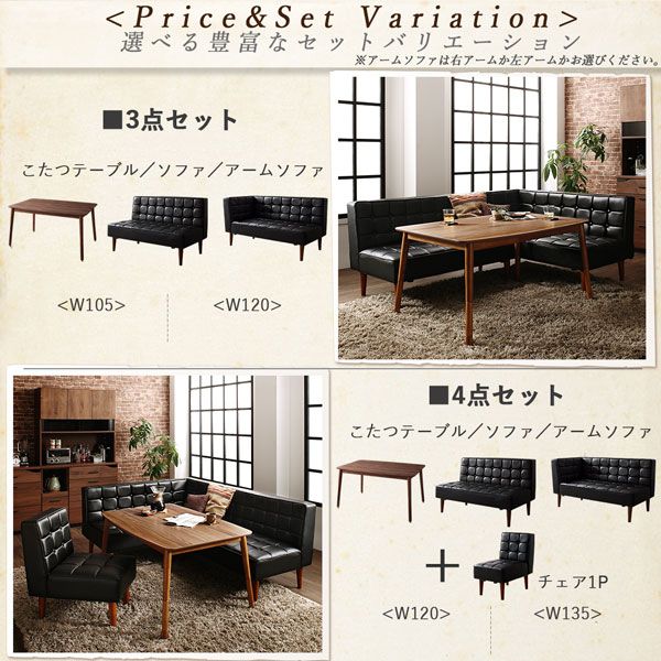 スーパSALE10倍＆4時間限定10％OFF ダイニングセット（テーブル&ソファ ベンチ） こたつもソファも高さ調節ヴィンテージリビングダイニング 5人 4点セット(テーブル+ソファ1脚+アームソファ1脚+ベンチ1脚) 右アーム W120