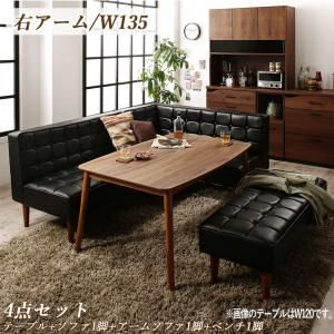 スーパSALE10倍＆4時間限定10％OFF ダイニングセット（テーブル&ソファ ベンチ） こたつもソファも高さ調節ヴィンテージリビングダイニング 5人 4点セット(テーブル+ソファ1脚+アームソファ1脚+ベンチ1脚) 右アーム W135