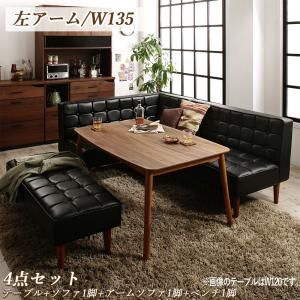 スーパSALE10倍＆4時間限定10％OFF ダイニングセット（テーブル&ソファ ベンチ） こたつもソファも高さ調節ヴィンテージリビングダイニング 5人 4点セット(テーブル+ソファ1脚+アームソファ1脚+ベンチ1脚) 左アーム W135