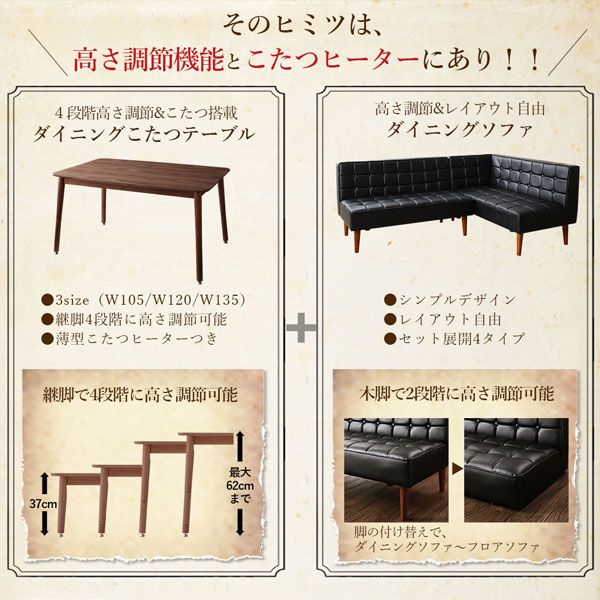 スーパSALE10倍＆4時間限定10％OFF ダイニングセット（テーブル&ソファ チェア） こたつもソファも高さ調節ヴィンテージリビングダイニング 4人 4点セット(テーブル+ソファ1脚+アームソファ1脚+チェア1脚) 右アーム W120