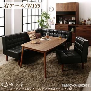 スーパSALE10倍＆4時間限定10％OFF ダイニングセット（テーブル&ソファ チェア） こたつもソファも高さ調節ヴィンテージリビングダイニング 4人 4点セット(テーブル+ソファ1脚+アームソファ1脚+チェア1脚) 右アーム W135