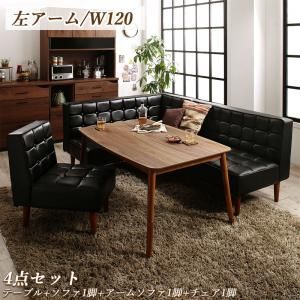 スーパSALE10倍＆4時間限定10％OFF ダイニングセット（テーブル&ソファ チェア） こたつもソファも高さ調節ヴィンテージリビングダイニング 4人 4点セット(テーブル+ソファ1脚+アームソファ1脚+チェア1脚) 左アーム W120