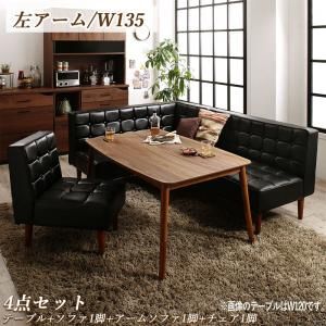 スーパSALE10倍＆4時間限定10％OFF ダイニングセット（テーブル&ソファ チェア） こたつもソファも高さ調節ヴィンテージリビングダイニング 4人 4点セット(テーブル+ソファ1脚+アームソファ1脚+チェア1脚) 左アーム W135
