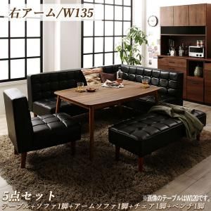 スーパSALE10倍＆4時間限定10％OFF ダイニングセット（テーブル&ソファ チェア ベンチ） こたつもソファも高さ調節ヴィンテージリビングダイニング 6人 5点セット(テーブル+ソファ1脚+アームソファ1脚+チェア1脚+ベンチ1脚) 右アーム W135