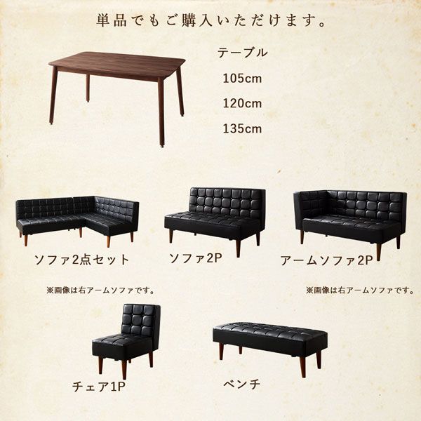スーパSALE10倍＆4時間限定10％OFF ソファ ソファー ダイニングソファ ダイニング こたつもソファも高さ調節ヴィンテージリビングダイニングシリーズ ダイニングソファ 2点セット 右アーム 2P+2P