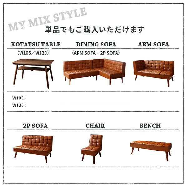 スーパSALE10倍＆4時間限定10％OFF ダイニングセット（テーブル＆ソファ ベンチ） こたつもソファも高さ調節 ヴィンテージリビングダイニング 5人 4点セット(テーブル+ソファ1脚+アームソファ1脚+ベンチ1脚) 右アーム W120