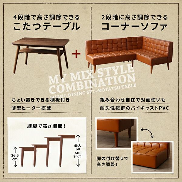 スーパSALE10倍＆4時間限定10％OFF ダイニングセット（テーブル＆ソファ ベンチ） こたつもソファも高さ調節 ヴィンテージリビングダイニング 5人 4点セット(テーブル+ソファ1脚+アームソファ1脚+ベンチ1脚) 右アーム W120