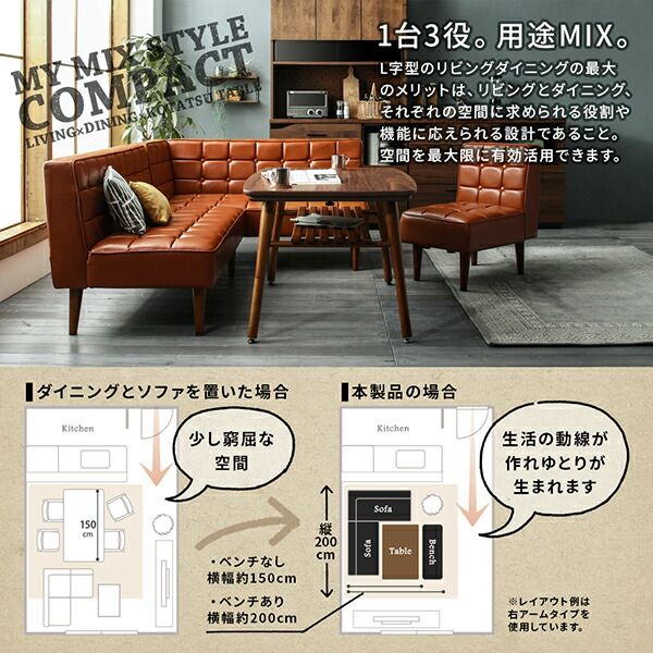 スーパSALE10倍＆4時間限定10％OFF ダイニングセット（テーブル＆ソファ ベンチ） こたつもソファも高さ調節 ヴィンテージリビングダイニング 5人 4点セット(テーブル+ソファ1脚+アームソファ1脚+ベンチ1脚) 右アーム W120