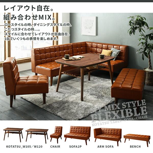 スーパSALE10倍＆4時間限定10％OFF ダイニングセット（テーブル＆ソファ ベンチ） こたつもソファも高さ調節 ヴィンテージリビングダイニング 5人 4点セット(テーブル+ソファ1脚+アームソファ1脚+ベンチ1脚) 右アーム W120