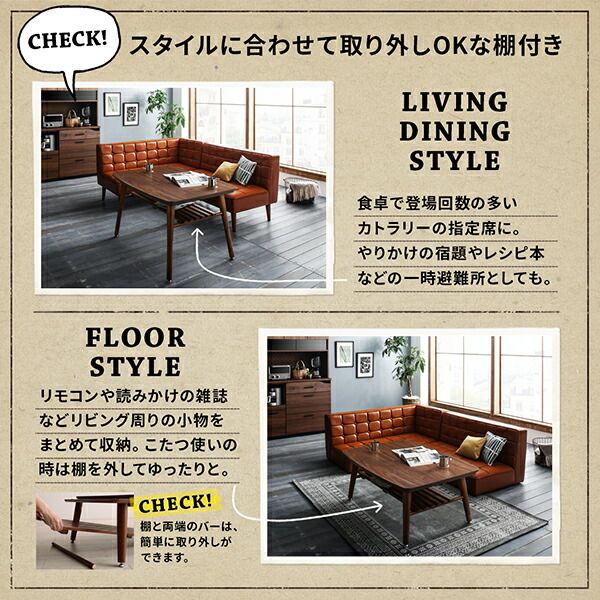 スーパSALE10倍＆4時間限定10％OFF ダイニングセット（テーブル＆ソファ チェア） こたつもソファも高さ調節 ヴィンテージリビングダイニング 4人 4点セット(テーブル+ソファ1脚+アームソファ1脚+チェア1脚) 左アーム W105