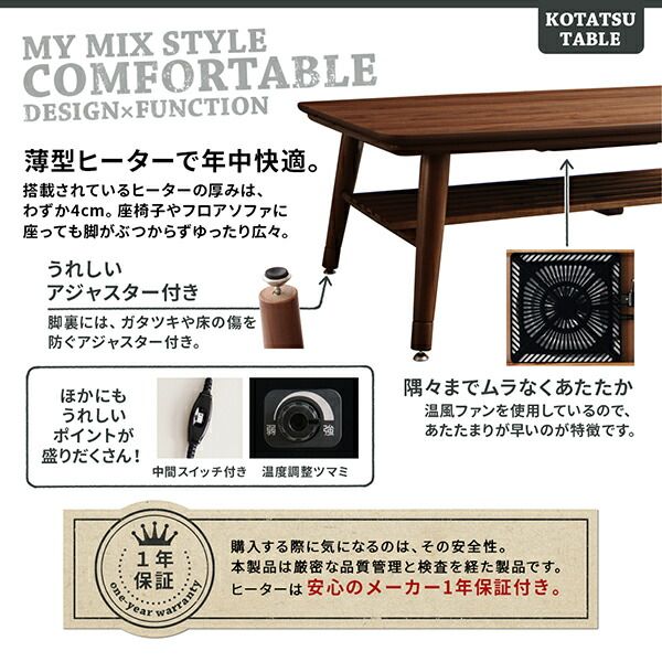 スーパSALE10倍＆4時間限定10％OFF ダイニングテーブル ダイニング こたつもソファも高さ調節 ヴィンテージリビングダイニングシリーズ ダイニングこたつテーブル単品 W105