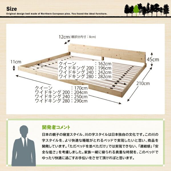 マラソン10倍中 家族が一緒に寝られる天然木ファミリーベッド  別売りサイドフレーム