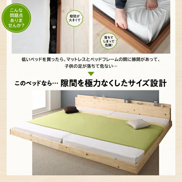 マラソン10倍中 家族が一緒に寝られる天然木ファミリーベッド  別売りサイドフレーム