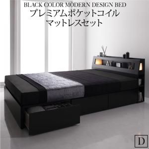 マラソン10倍中 ブラックモダンベッド   プレミアムポケットコイルマットレスセット ダブル
