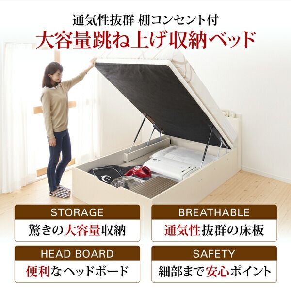 マラソン10倍中 お客様組立 通気性抜群 すのこ構造 棚コンセント付 跳ね上げベッド ベッドフレームのみ セミシングル 深さラージ