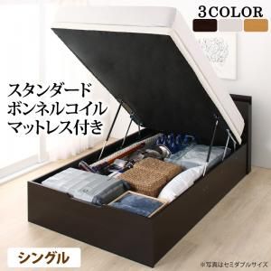 マラソン10倍中 お客様組立 通気性抜群 すのこ構造 棚コンセント付 跳ね上げベッド スタンダードボンネルコイルマットレス付き シングル 深さラージ