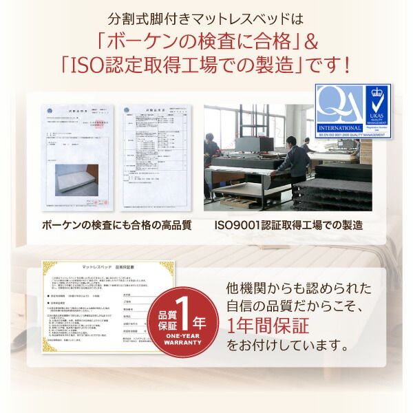 スーパSALE10倍＆4時間限定10％OFF MITAS寝具SELECT 専用 敷きパッドが選べる 移動・搬入・掃除がらくらく 分割式脚付きマットレスベッド マットレスベッド ボンネルコイルマットレス 敷きパッド付 セミダブル