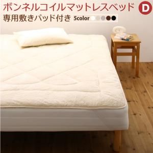 スーパSALE10倍＆4時間限定10％OFF MITAS寝具SELECT 専用 敷きパッドが選べる 移動・搬入・掃除がらくらく 分割式脚付きマットレスベッド マットレスベッド ボンネルコイルマットレス 敷きパッド付 ダブル