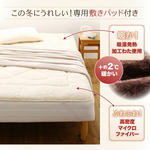 スーパSALE10倍＆4時間限定10％OFF MITAS寝具SELECT 専用 敷きパッドが選べる 移動・搬入・掃除がらくらく 分割式脚付きマットレスベッド 専用別売品(ボリューム敷きパッド) セミダブル