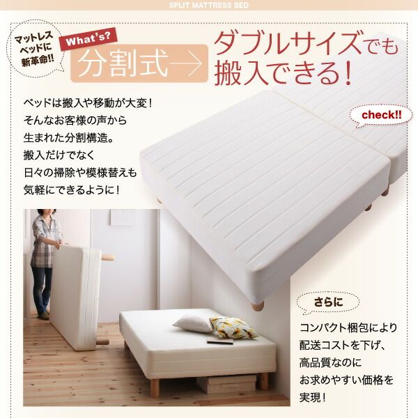 スーパSALE10倍＆4時間限定10％OFF MITAS寝具SELECT 専用 敷きパッドが選べる 移動・搬入・掃除がらくらく 分割式脚付きマットレスベッド 専用別売品(ボリューム敷きパッド) セミダブル