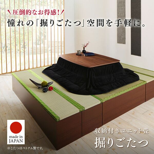 スーパSALE10倍＆4時間限定10％OFF こたつテーブル 収納付きユニット畳掘りごたつシリーズ こたつテーブル 長方形(75×105cm)