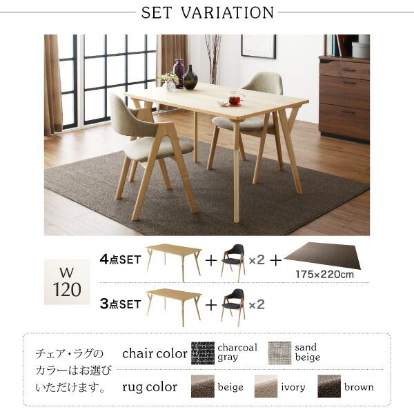 スーパSALE10倍＆4時間限定10％OFF ダイニングセット（テーブル&チェア ラグ） 北欧デザインダイニング 2人 4点セット(テーブル+チェア2脚＋ラグ) W120