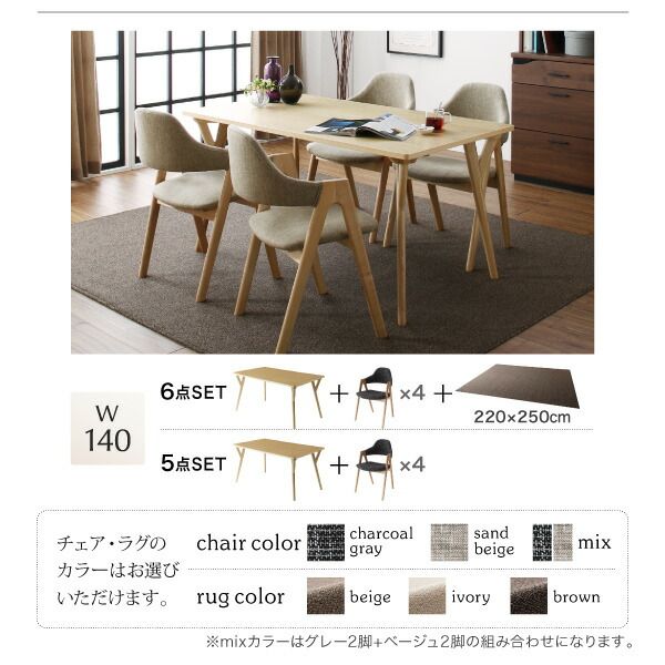 スーパSALE10倍＆4時間限定10％OFF ダイニングセット（テーブル&チェア ラグ） 北欧デザインダイニング 2人 4点セット(テーブル+チェア2脚＋ラグ) W120