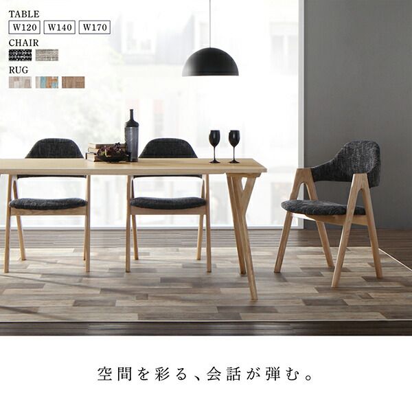 スーパSALE10倍＆4時間限定10％OFF ダイニングセット（テーブル&チェア ラグ） 北欧モダンデザインダイニング 4人 6点セット(テーブル+チェア4脚＋ラグ) W140