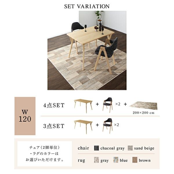 スーパSALE10倍＆4時間限定10％OFF ダイニングセット（テーブル&チェア） 北欧モダンデザインダイニング 2人 3点セット(テーブル+チェア2脚) W120