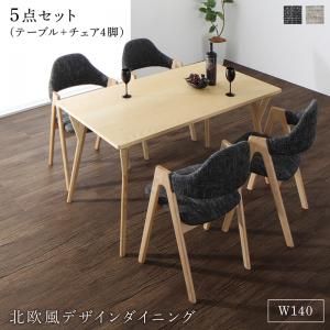 スーパSALE10倍＆4時間限定10％OFF ダイニングセット（テーブル&チェア） 北欧モダンデザインダイニング 4人 5点セット(テーブル+チェア4脚) W140