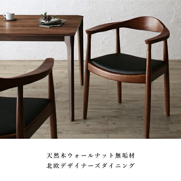 スーパSALE10倍＆4時間限定10％OFF ダイニングセット（テーブル&チェア） 天然木ウォールナット無垢材北欧デザイナーズダイニング 4人 5点セット(テーブル+チェア4脚) W150
