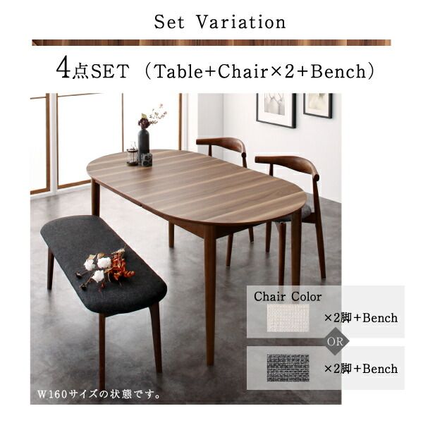 スーパSALE10倍＆4時間限定10％OFF 天然木ウォールナット伸長式オーバルデザイナーズダイニング 4人 5点セット(テーブル+チェア4脚) W160-210