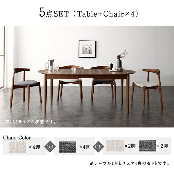 スーパSALE10倍＆4時間限定10％OFF 天然木ウォールナット伸長式オーバルデザイナーズダイニング 4人 5点セット(テーブル+チェア4脚) W160-210