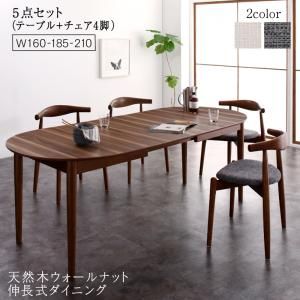 スーパSALE10倍＆4時間限定10％OFF 天然木ウォールナット伸長式オーバルデザイナーズダイニング 4人 5点セット(テーブル+チェア4脚) W160-210