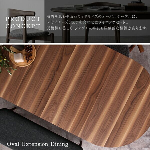 スーパSALE10倍＆4時間限定10％OFF 天然木ウォールナット伸長式オーバルデザイナーズダイニング 4人 5点セット(テーブル+チェア4脚) W160-210