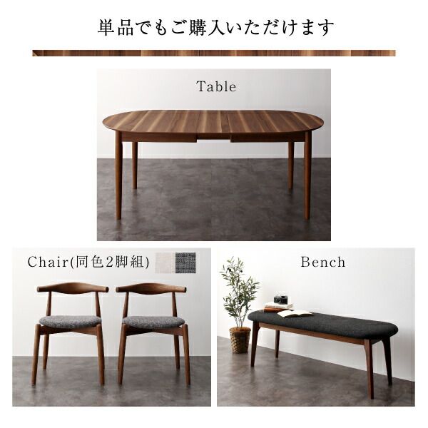 スーパSALE10倍＆4時間限定10％OFF ベンチ 天然木ウォールナット伸長式オーバルデザイナーズダイニングシリーズ ベンチ単品 2P