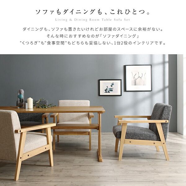 スーパSALE10倍＆4時間限定10％OFF ダイニングセット（テーブル&ソファ） 北欧モダンデザイン木肘ソファダイニング 4人 3点セット(テーブル+2Pソファ2脚) W120