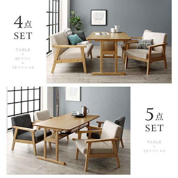 スーパSALE10倍＆4時間限定10％OFF ダイニングセット（テーブル&ソファ） 北欧モダンデザイン木肘ソファダイニング 4人 3点セット(テーブル+2Pソファ2脚) W150