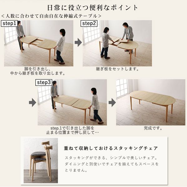 スーパSALE10倍＆4時間限定10％OFF 天然木アッシュ材 伸縮式オーバルダイニング 4人 4点セット(テーブル+チェア2脚+ベンチ1脚) W160-210