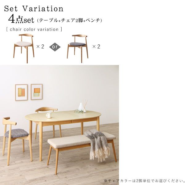 スーパSALE10倍＆4時間限定10％OFF 天然木アッシュ材 伸縮式オーバルダイニング 4人 4点セット(テーブル+チェア2脚+ベンチ1脚) W160-210