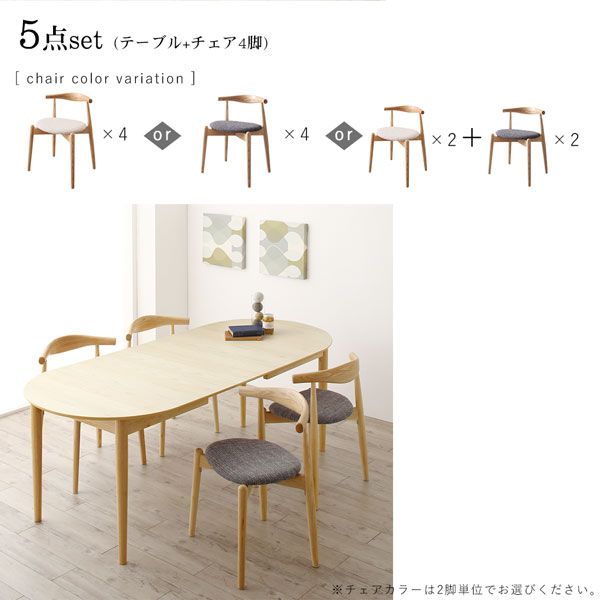 スーパSALE10倍＆4時間限定10％OFF 天然木アッシュ材 伸縮式オーバルダイニング 4人 4点セット(テーブル+チェア2脚+ベンチ1脚) W160-210